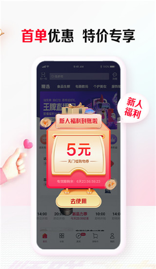 顺联动力截图2