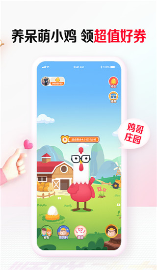 顺联动力截图4