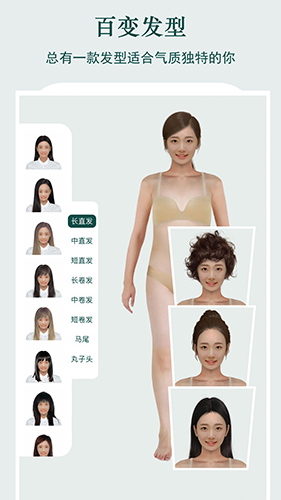 虚拟试衣间截图2