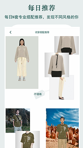 虚拟试衣间截图3