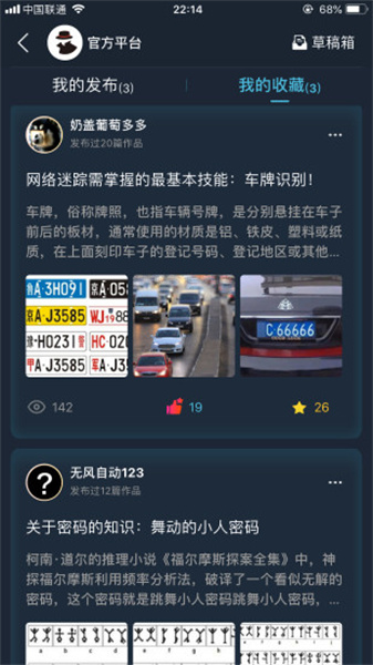 犯罪大师CRIMASTER截图1