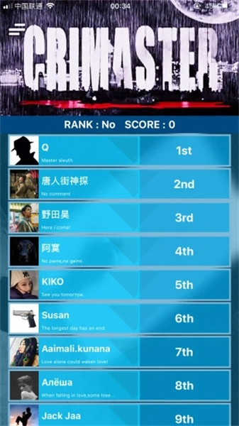 犯罪大师CRIMASTER截图3