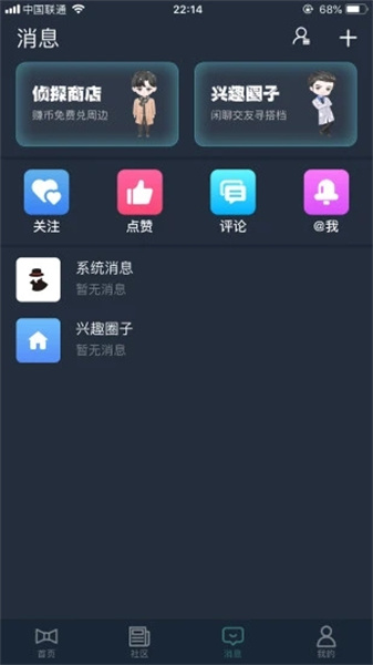 犯罪大师CRIMASTER截图2