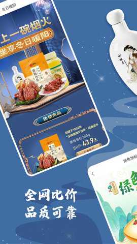 荔枝云集截图2