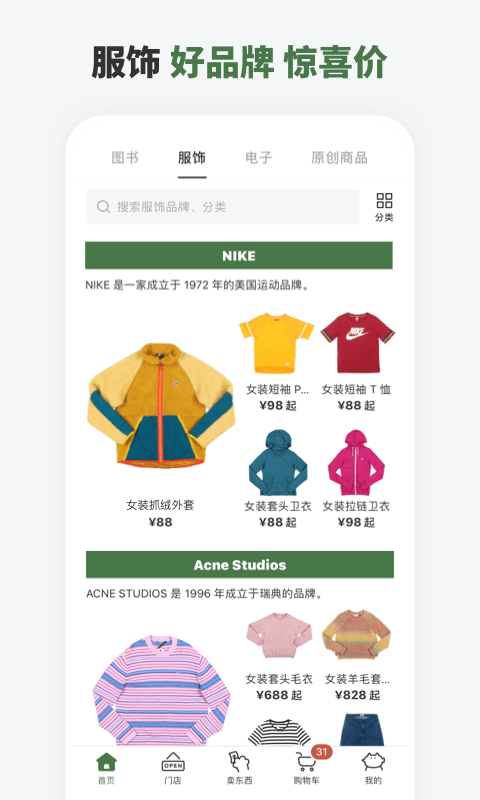 多抓鱼app截图2