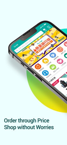 PRICE香港价格网截图1