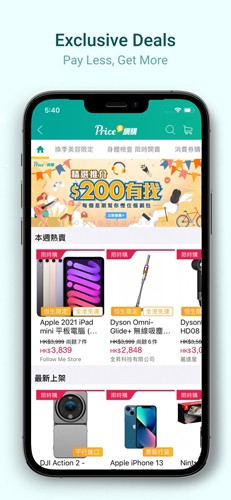 PRICE香港价格网截图3