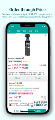 PRICE香港价格网截图4