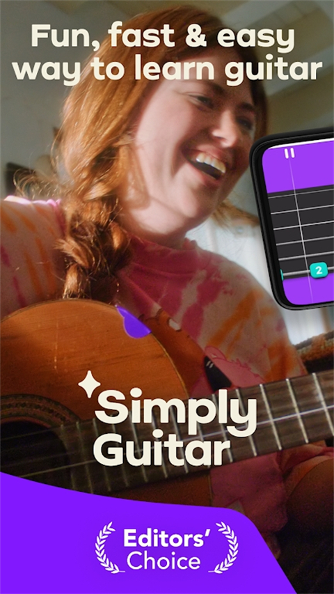 SimplyGuitar截图1