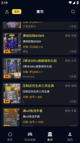 暗黑核app截图2