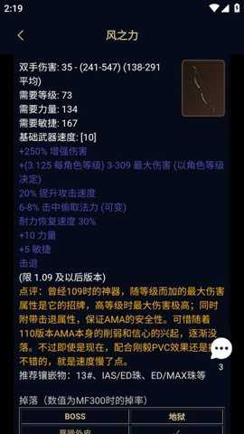 暗黑核app截图3