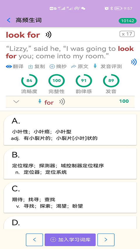 英语帮截图4