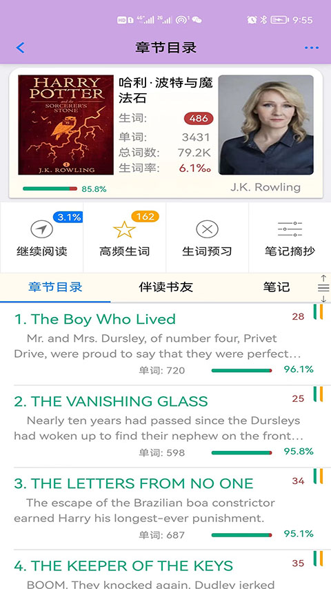 英语帮截图2