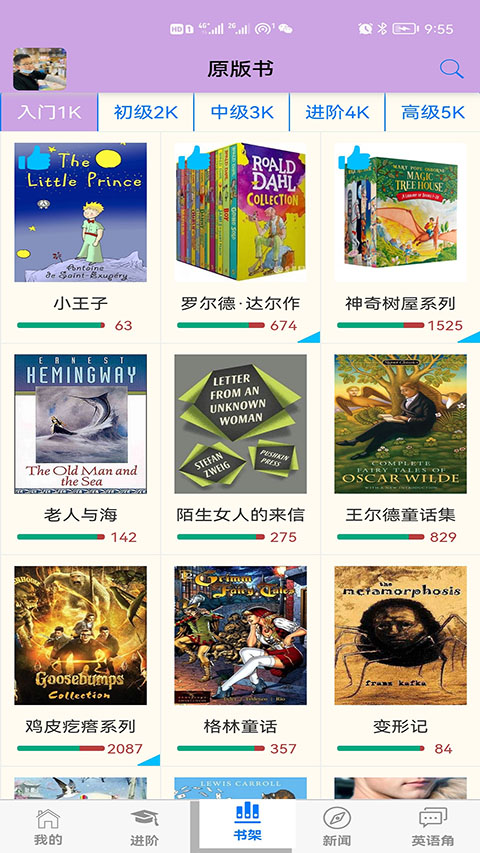 英语帮截图5