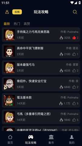 暗黑核app截图4