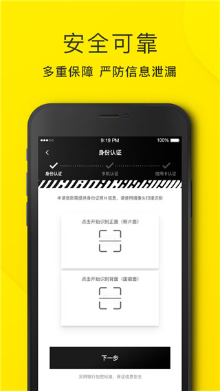 洋钱罐借款截图4