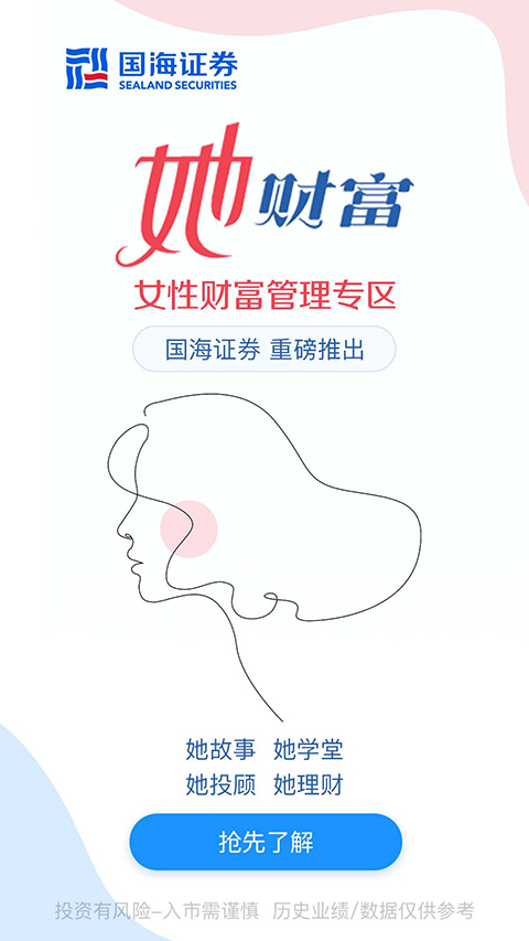 国海金探号截图2