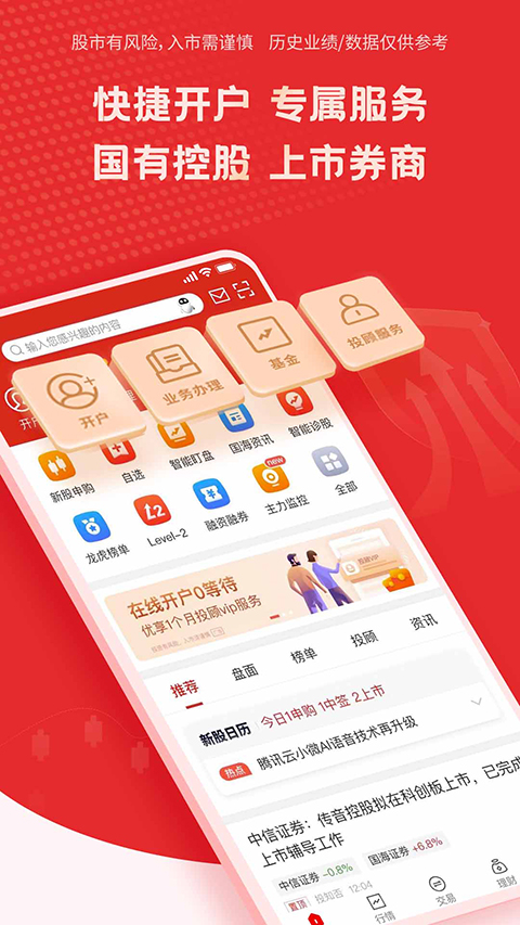 国海金探号截图5