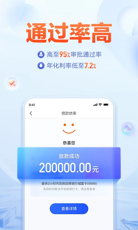 美易借钱截图3