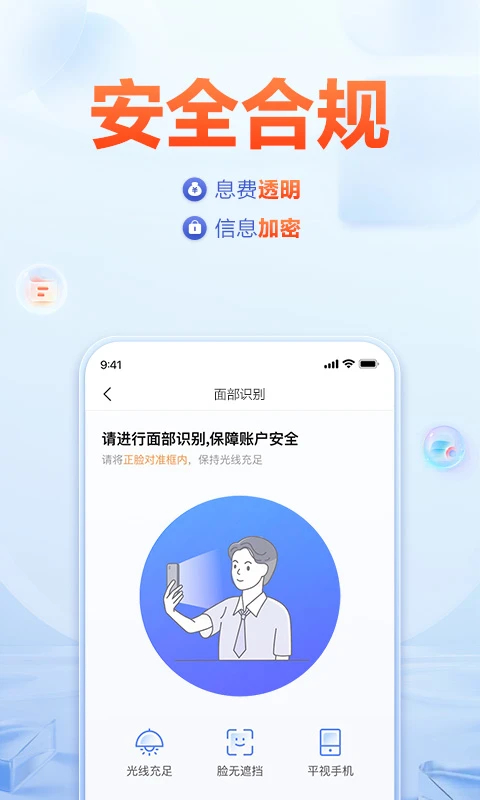 美易借钱截图4