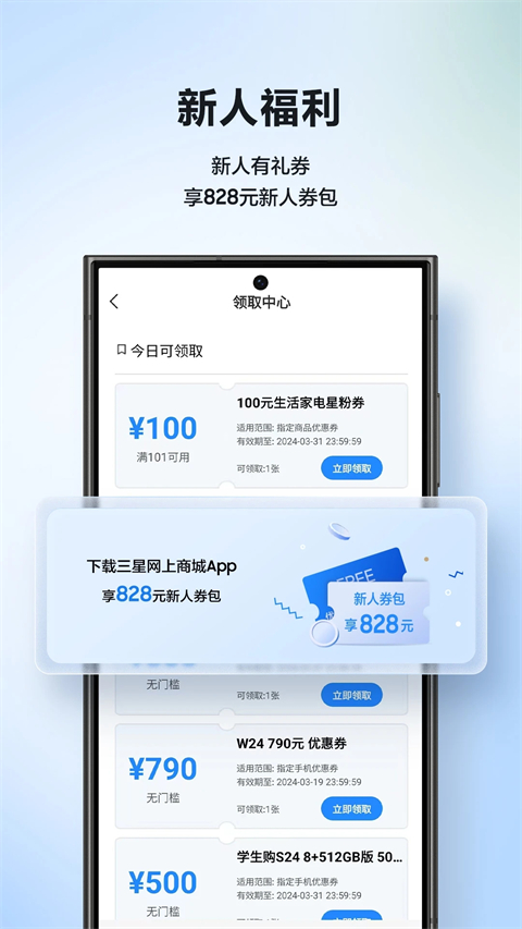 三星网上商城截图3