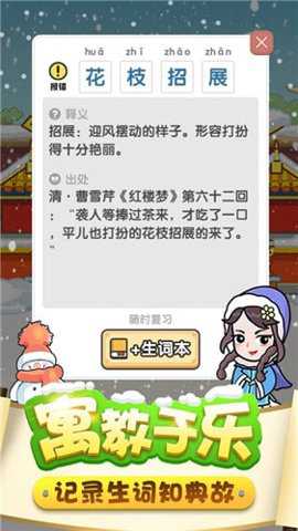 金榜题名时截图3