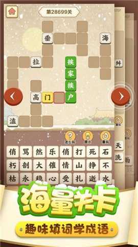 金榜题名时截图2