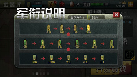 二战狙击截图4