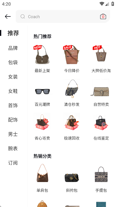 红布林截图2