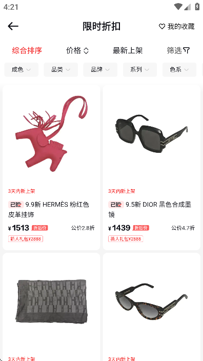 红布林截图1