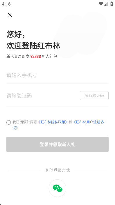 红布林截图3