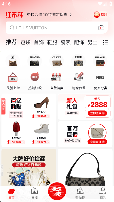 红布林截图5