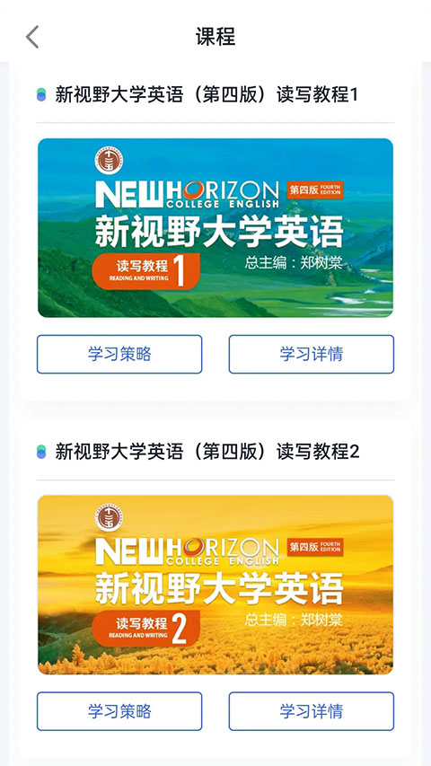 U校园截图4