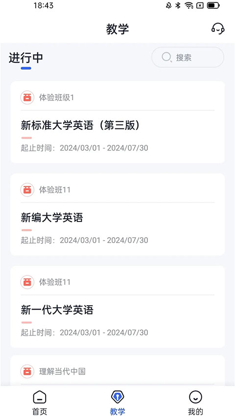 U校园截图2