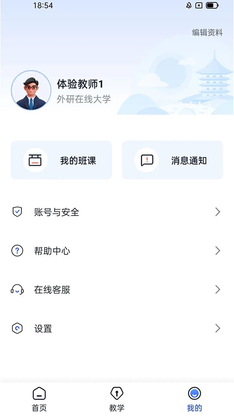 U校园截图3