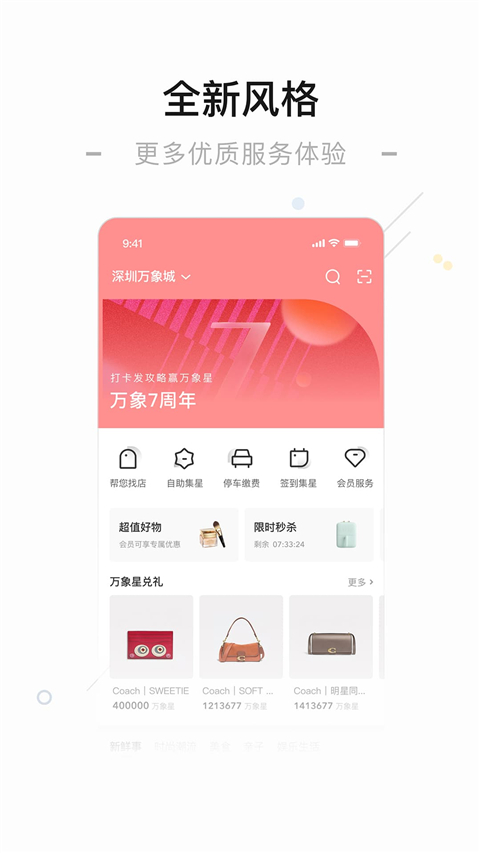 一点万象截图5