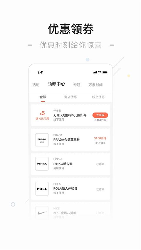 一点万象截图4