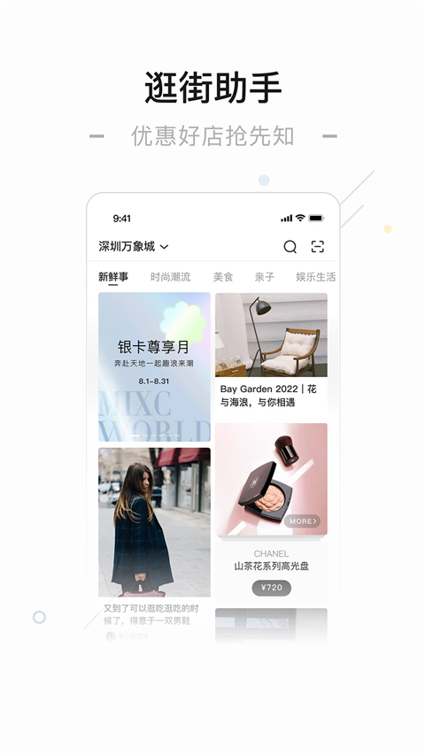 一点万象截图2