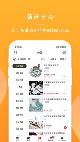 全球采购截图1
