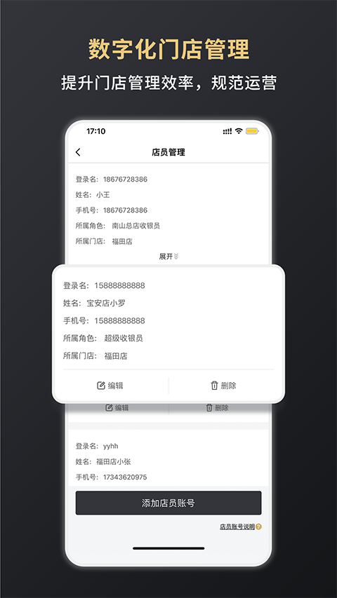 嘉联支付截图4