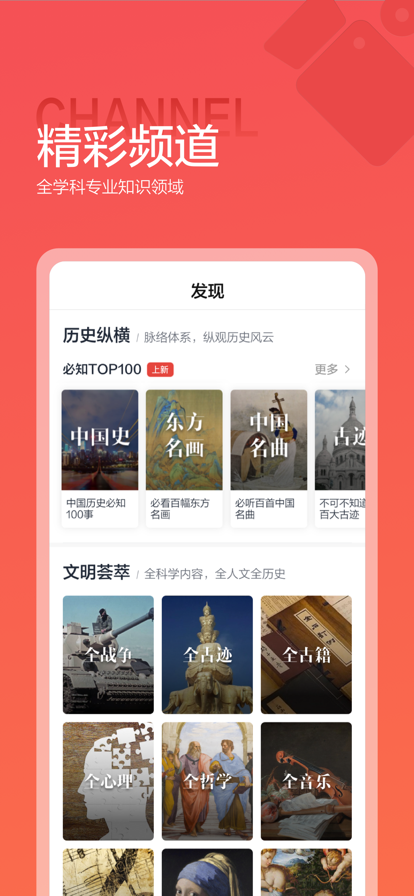 全知识app截图1