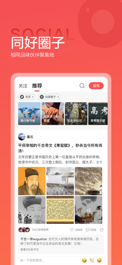 全知识app截图3