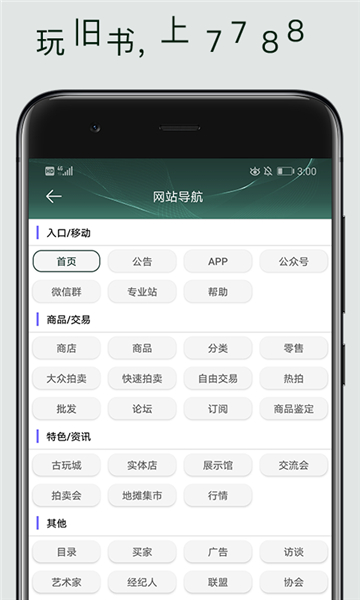 7788旧书网app截图2