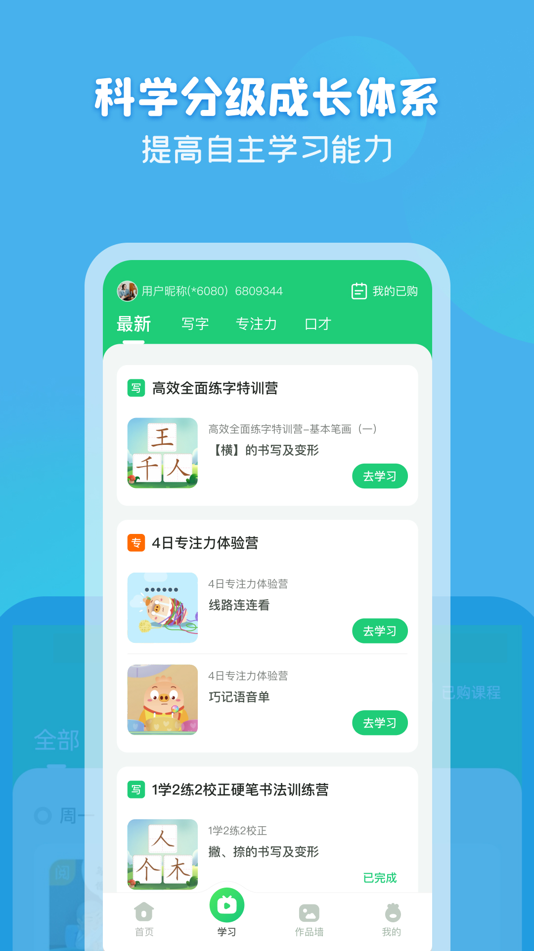 简小知app截图1