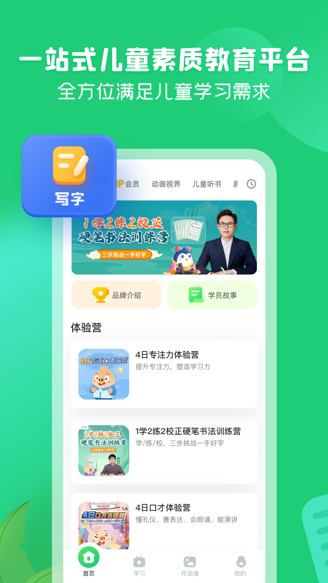 简小知app截图2