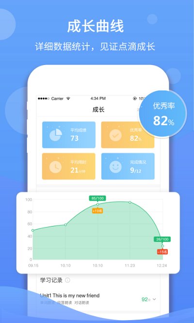 驰声听说在线截图3