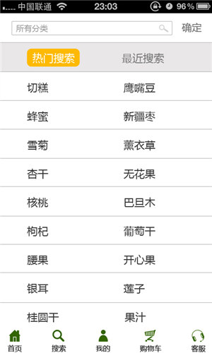 6688商城app截图1