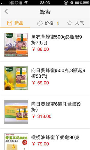 6688商城app截图2