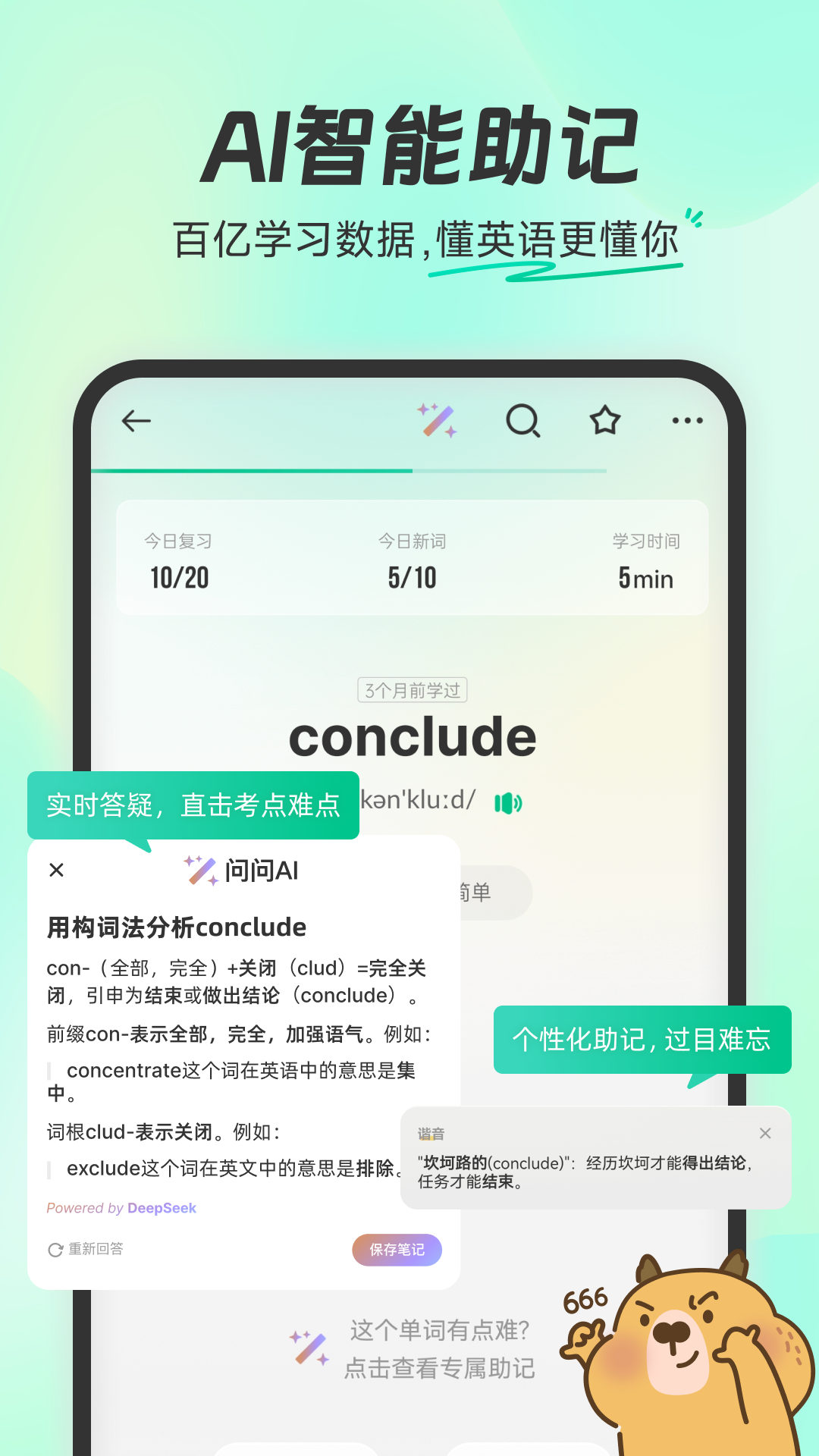 扇贝单词英语版app截图4