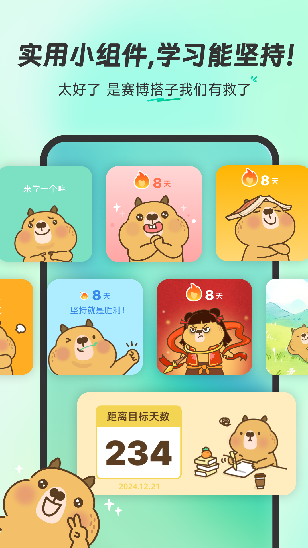 扇贝单词英语版app截图3